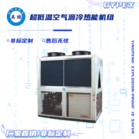 英鵬超低溫空氣源冷熱能機組2