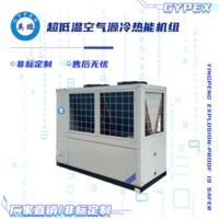 英鵬超低溫空氣源冷熱能機組1