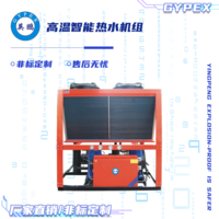 英鵬高溫智能熱水機組
