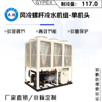 英鹏风冷螺杆冷水机组-单机头（制冷量：117.0）