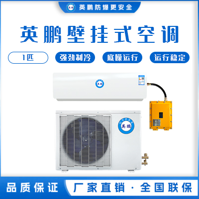 英鹏空调1匹 壁挂式KFR-2.6G