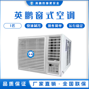 福建厦门工厂用窗式空调机  KFR-2.6C/1匹