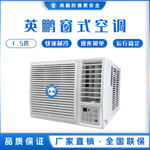 山东青岛化工厂用窗式空调KFR-3.5C/1.5匹