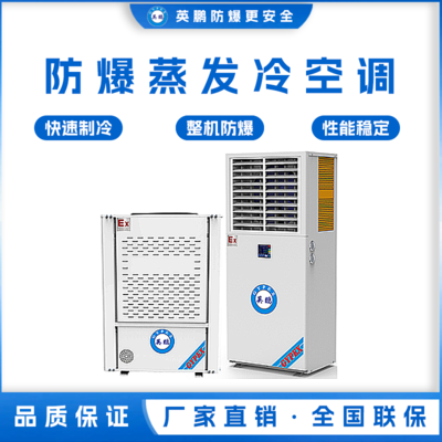 深圳工业用英鹏防爆立柜式方格 BLF-28/10LF