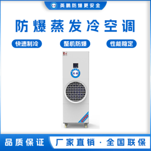 太原工业用英鹏防爆移动一体式 BFKG-7/3YD