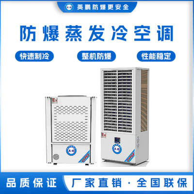 深圳工业用英鹏防爆立柜式方格 BLF-35/15LF