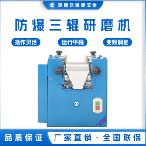 广西食品用混合机 三辊研磨机